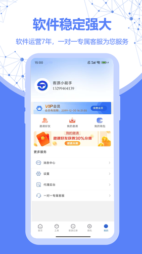 探客第5张手机截图