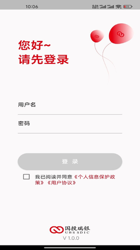 瑞办公第1张手机截图