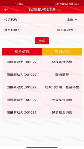 瑞办公第3张手机截图