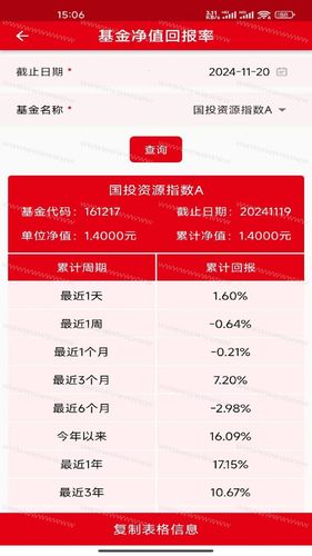 瑞办公第4张手机截图