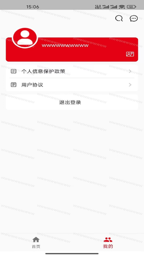 瑞办公第5张手机截图