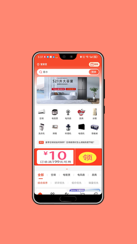 瑞优购第1张手机截图