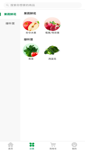 好瑞冷食软件封面