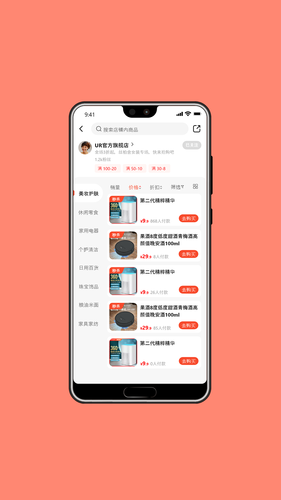 瑞优购第3张手机截图