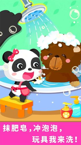 宝宝爱打扫第2张手机截图