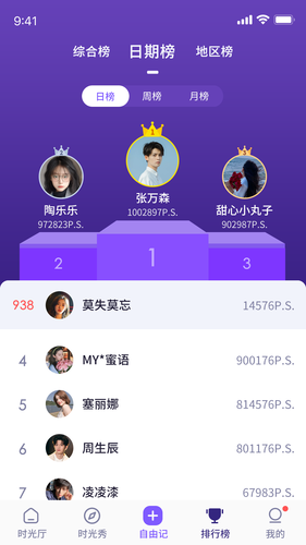 瑞孜软件封面