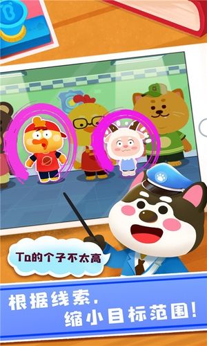 奇妙探案日记第3张手机截图