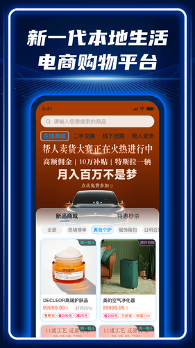 AC生活第1张手机截图