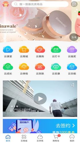 康婷云生活软件封面