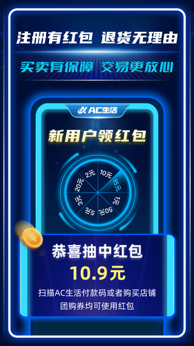 AC生活第4张手机截图