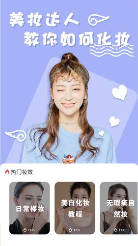 化妆镜子相机软件封面