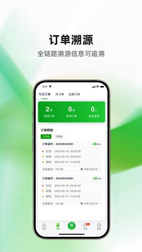 食安封签骑手端第2张手机截图