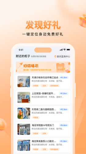 里小物第2张手机截图