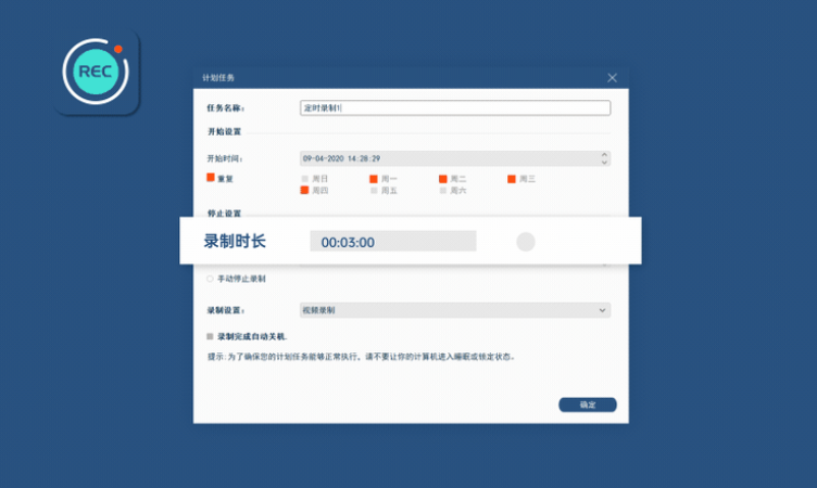 录猎