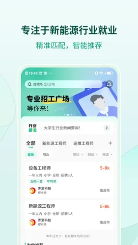 超职引软件封面