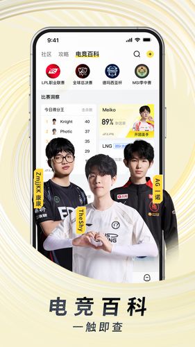 虎牙直播软件封面