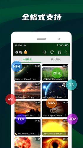 快码万能播放器第1张手机截图