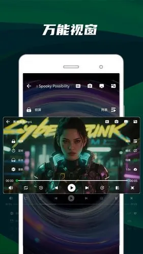 快码万能播放器软件封面