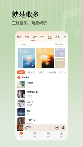 懒人听书第2张手机截图