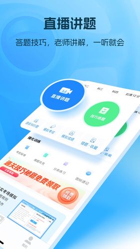 懒人驾考软件封面
