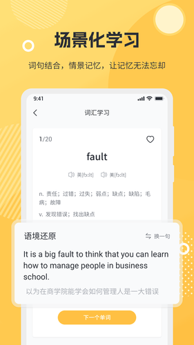 懒人英语阅读软件封面