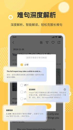 懒人英语阅读软件封面
