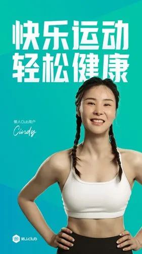 懒人Club软件封面