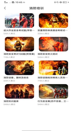 电工宝软件封面