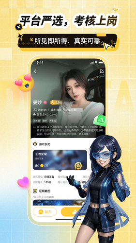 点Ta软件封面