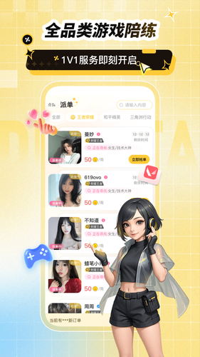 点Ta软件封面