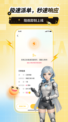 点Ta软件封面