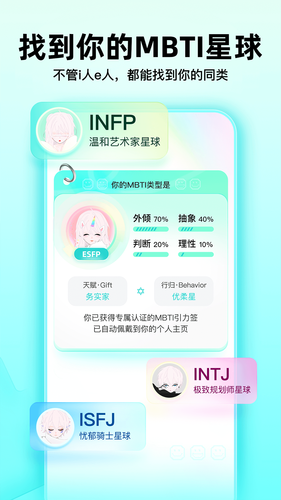 Soul软件封面