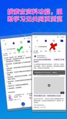 成长好帮手软件封面