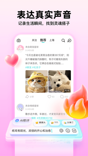 Soul软件封面