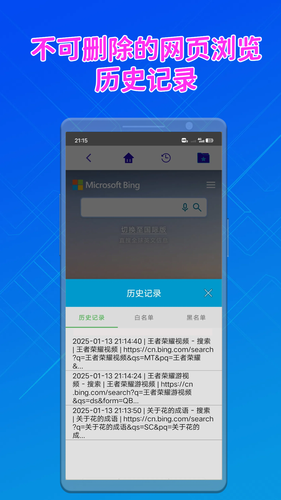 成长好帮手软件封面