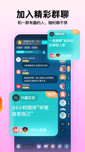 Soul软件封面