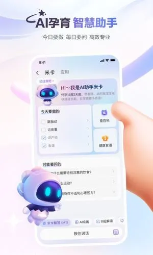 宝宝树孕育软件封面