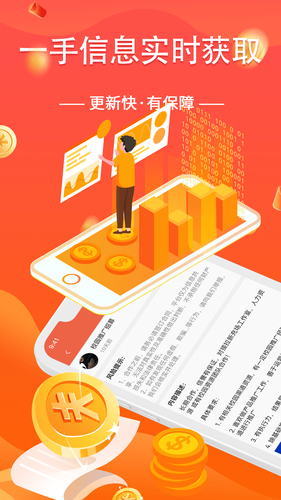 众人好帮手第3张手机截图