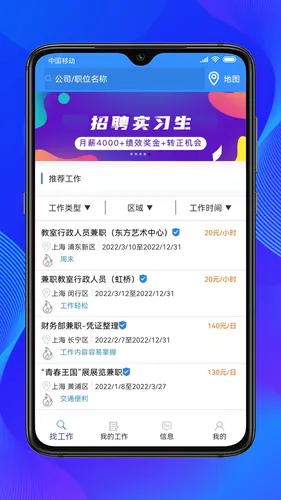 乐业天空软件封面