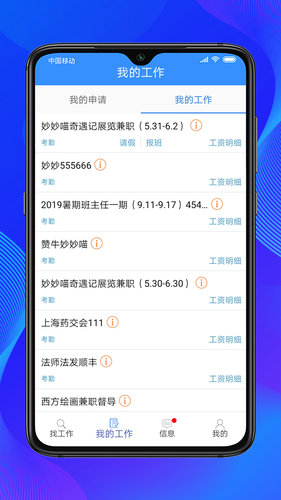 乐业天空软件封面