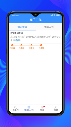 乐业天空软件封面