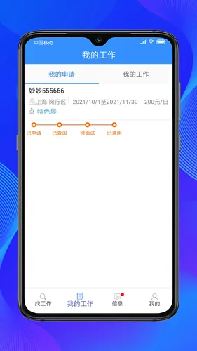 乐业天空软件封面