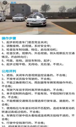 景然驾考软件封面
