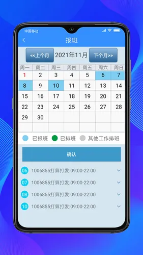 乐业天空软件封面