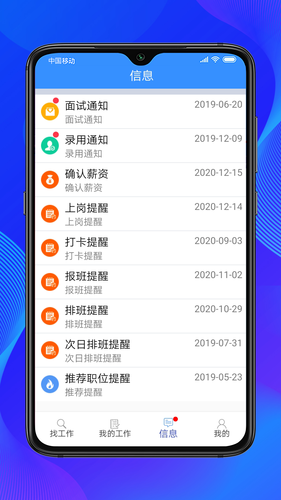 乐业天空软件封面