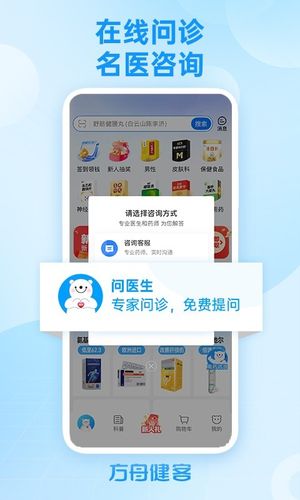 方舟健客网上药店软件封面