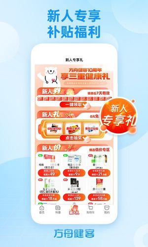 方舟健客网上药店软件封面