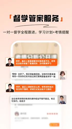 阿虎医考软件封面