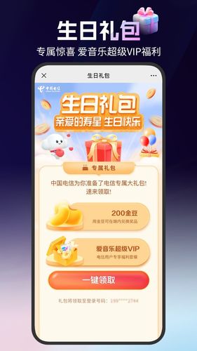 中国电信-全国统一官方服务平台软件封面