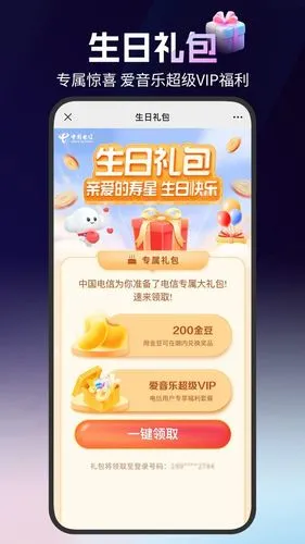 中国电信-全国统一官方服务平台软件封面